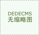 于2月8日成功举办2025年春季开学校园食物安万能